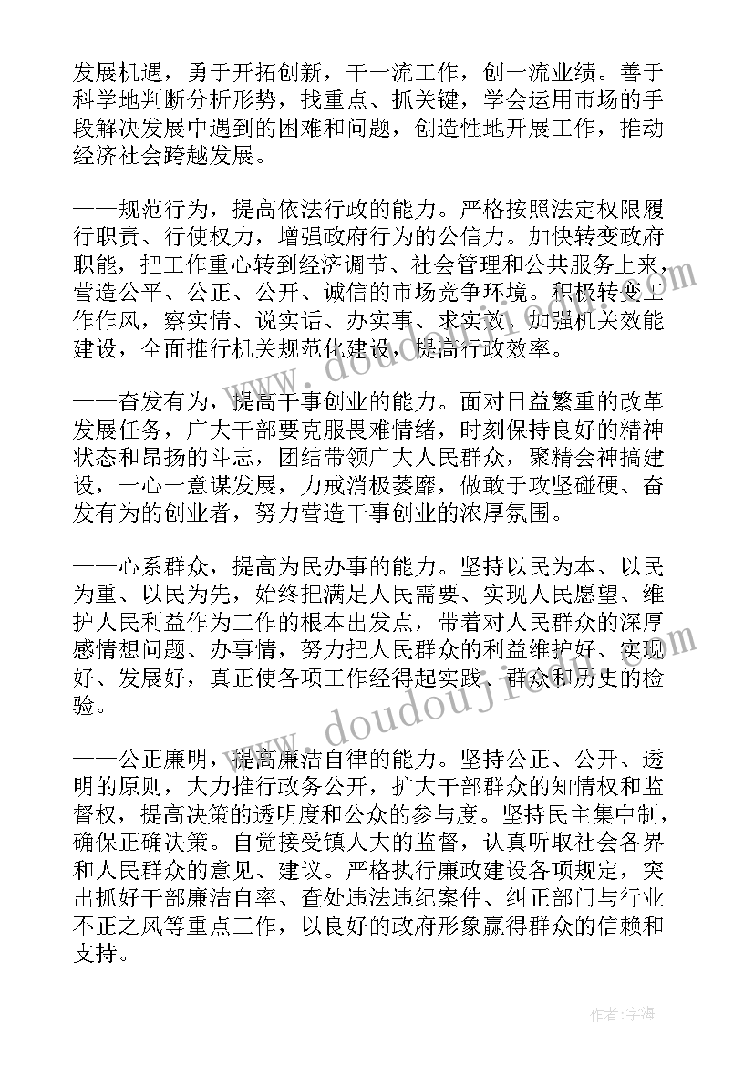 2023年政府工作报告指标解读 永川政府工作报告心得体会(大全5篇)