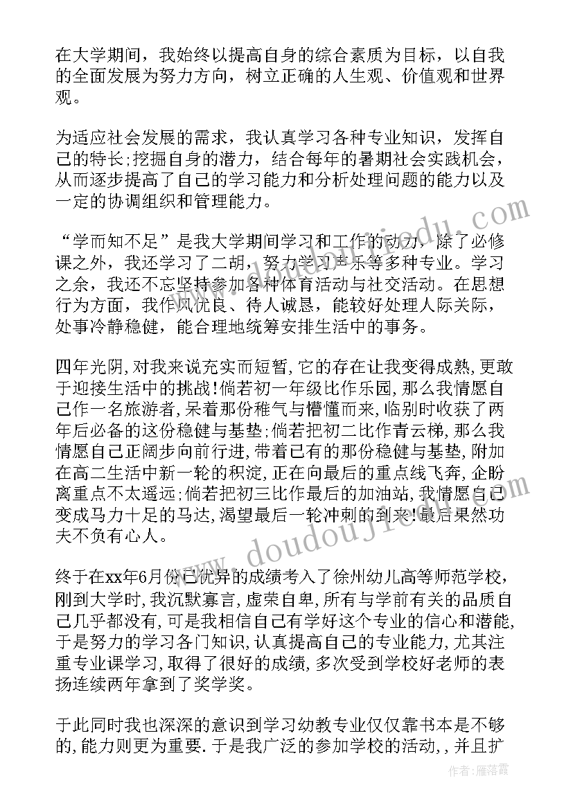 2023年恒大自我鉴定 实习自我鉴定自我鉴定(通用7篇)