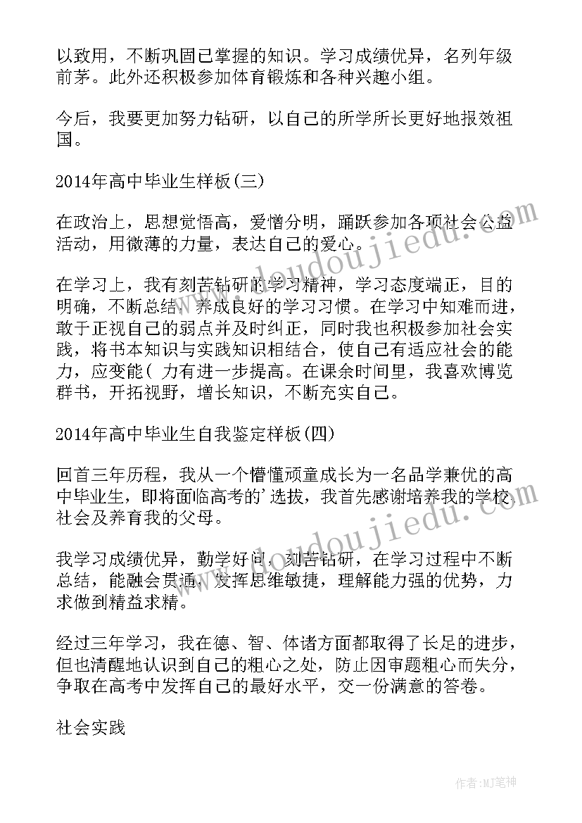 最新档案袋里的自我鉴定重要吗 档案的自我鉴定(模板6篇)