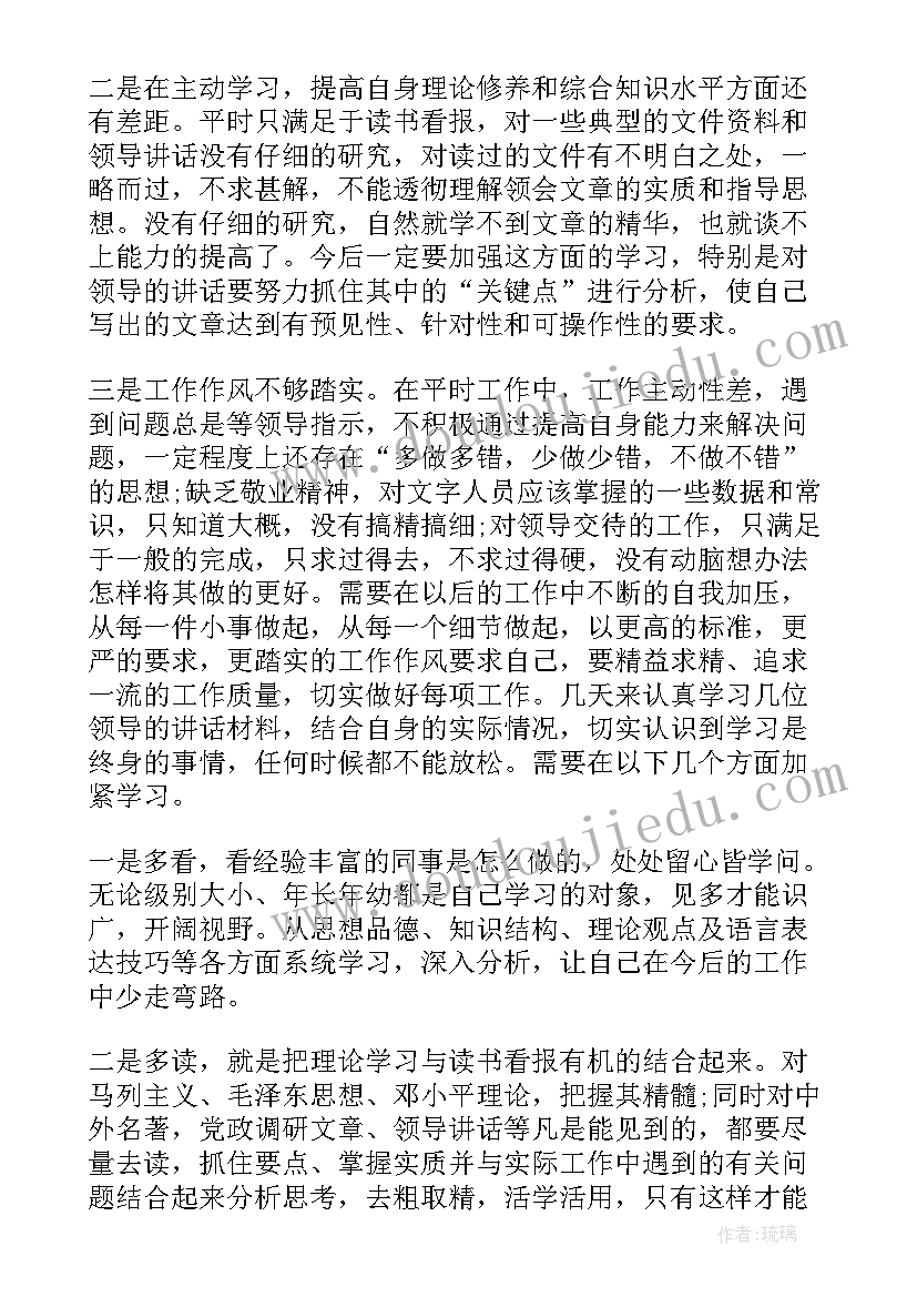 最新自我鉴定会计工作方面(汇总10篇)