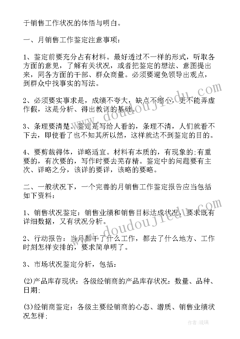 最新自我鉴定会计工作方面(汇总10篇)