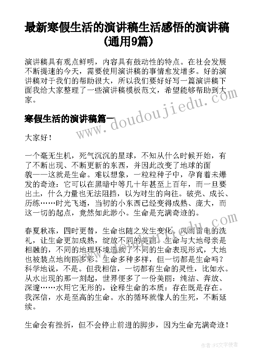 活动赞助清单 活动赞助合同(大全6篇)