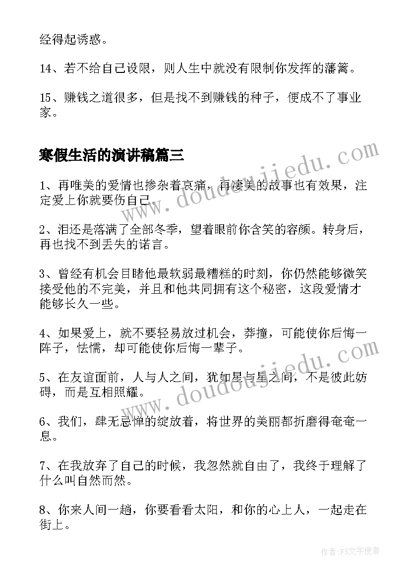 活动赞助清单 活动赞助合同(大全6篇)