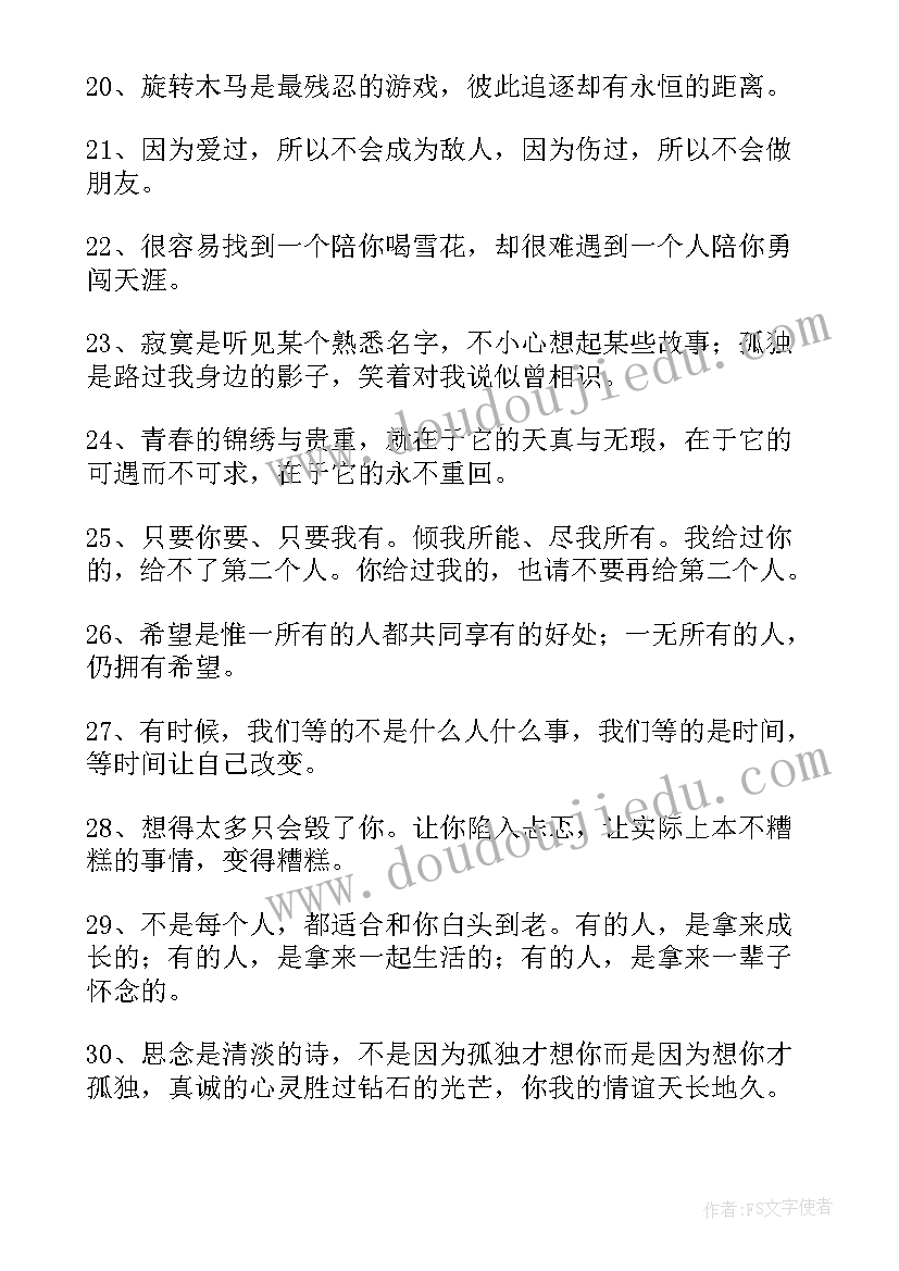 活动赞助清单 活动赞助合同(大全6篇)