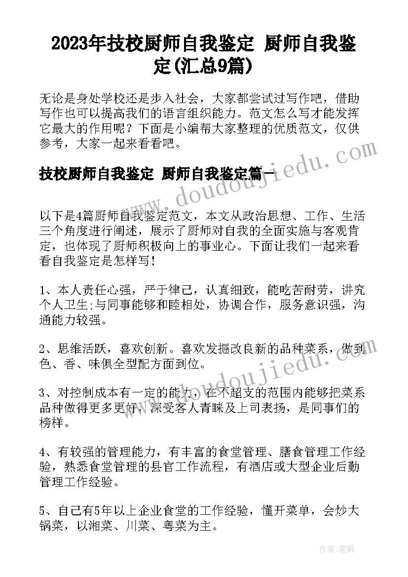 北师大小学六年级数学教学计划(汇总7篇)