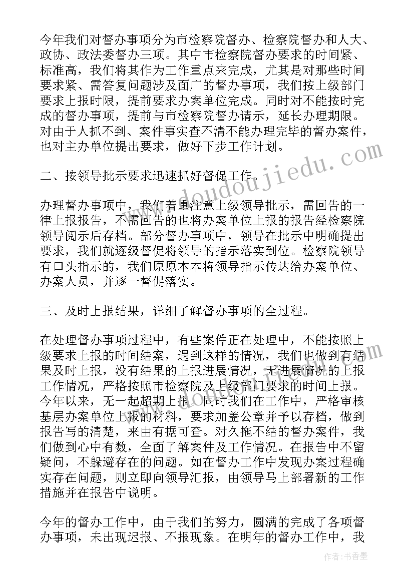 2023年公益诉讼五大领域工作报告总结 安全领域公益诉讼简报(优质5篇)