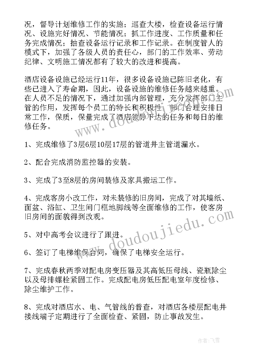 国际市场专员工作内容 市场部门工作计划(优质5篇)