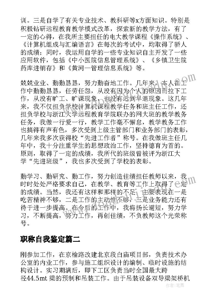 最新教师专业成长的心得 教师专业成长心得体会(实用5篇)