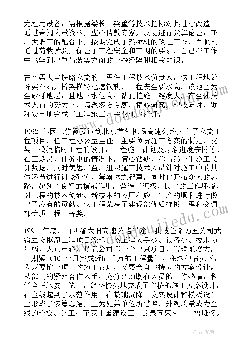 最新教师专业成长的心得 教师专业成长心得体会(实用5篇)