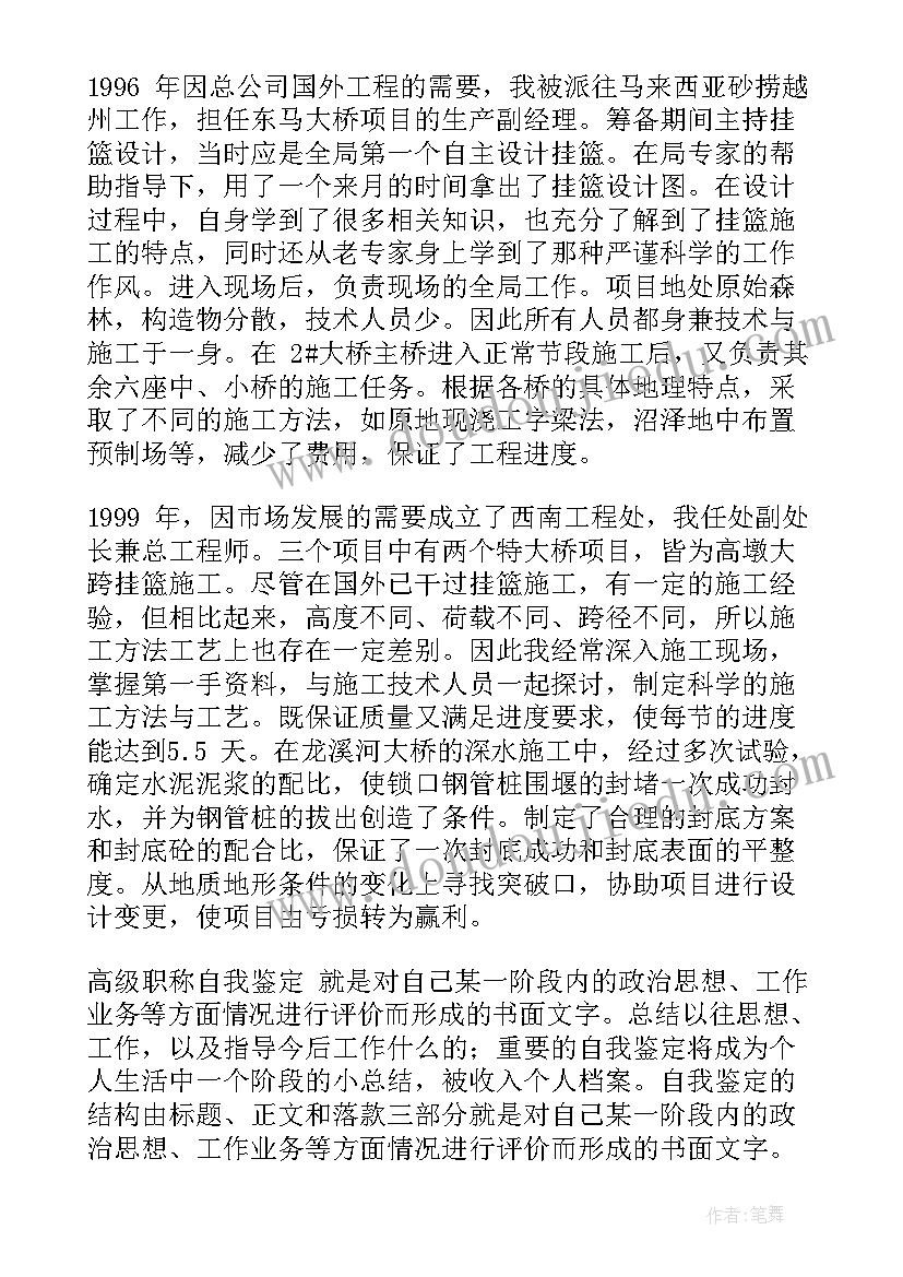 最新教师专业成长的心得 教师专业成长心得体会(实用5篇)