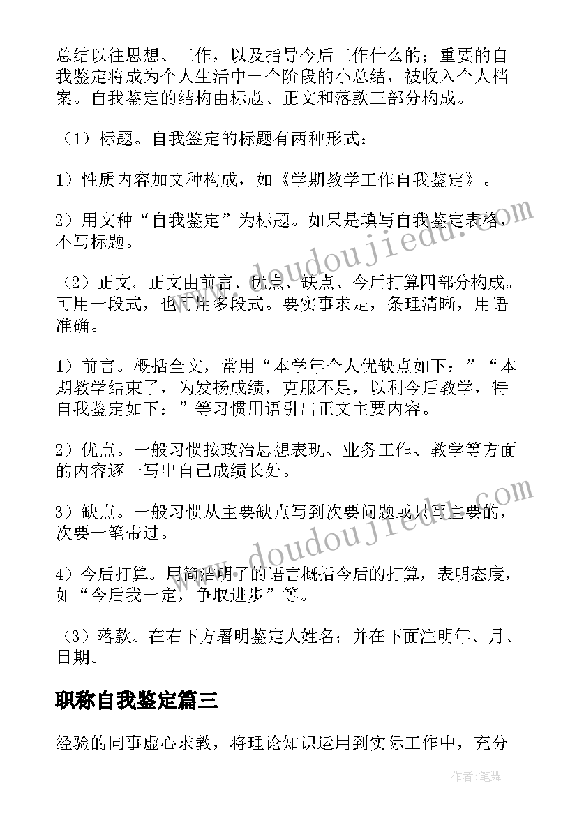 最新教师专业成长的心得 教师专业成长心得体会(实用5篇)