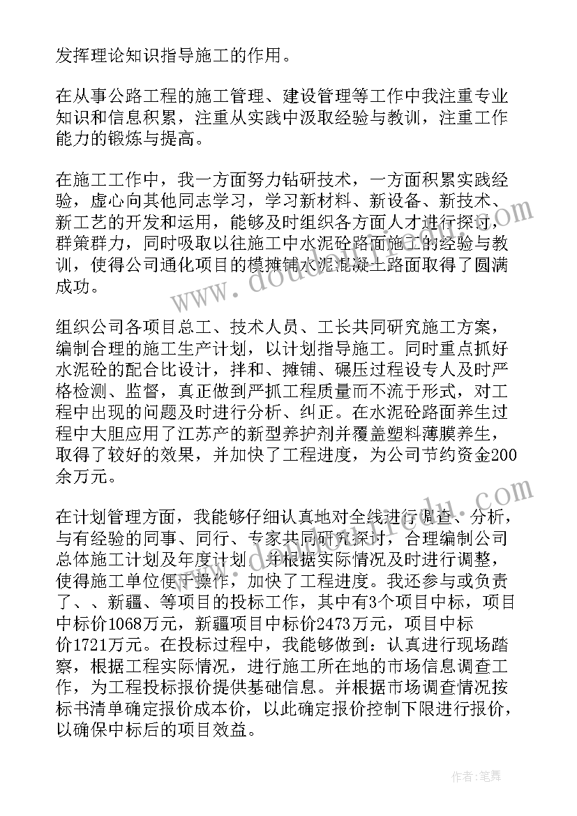 最新教师专业成长的心得 教师专业成长心得体会(实用5篇)