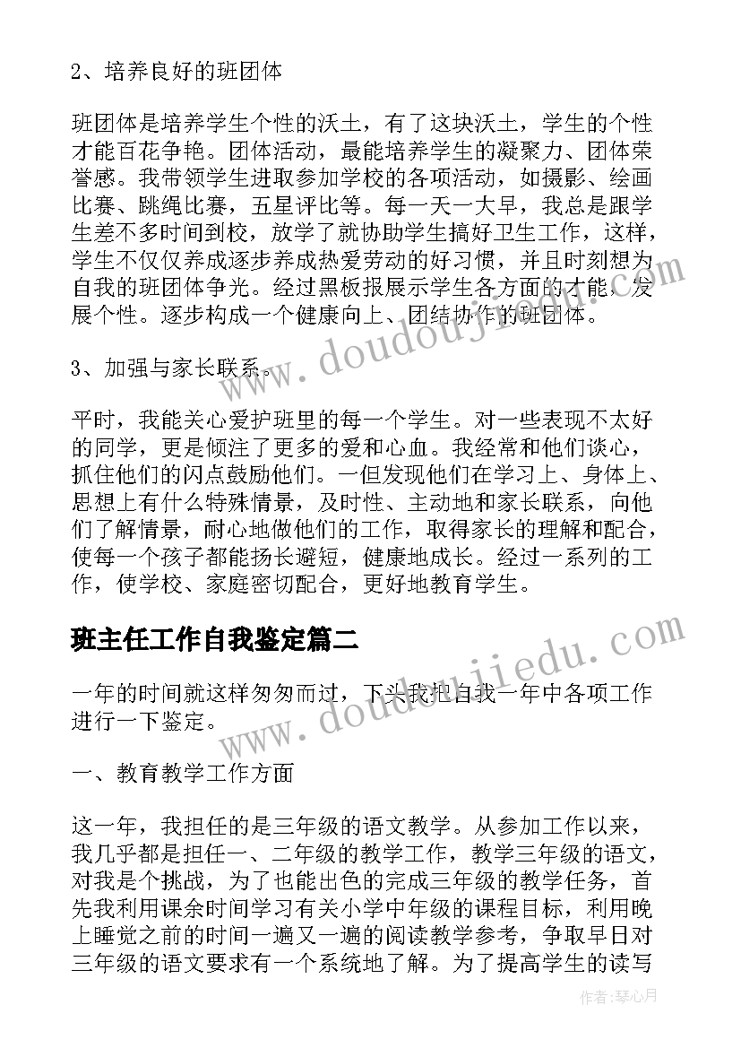 2023年学校运动会心得体会(模板5篇)