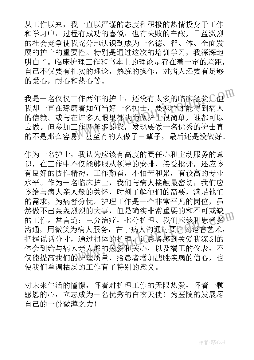 2023年文职培训自我鉴定 培训自我鉴定(通用7篇)