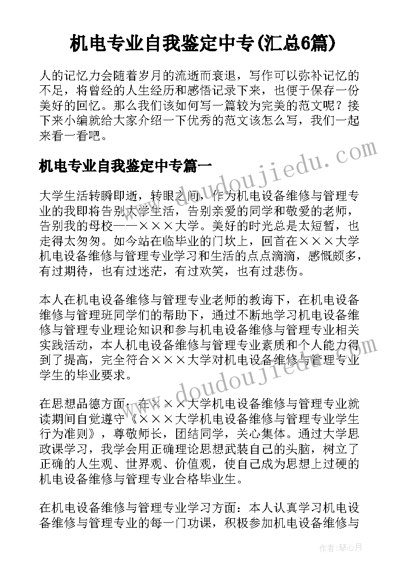 弟子规信教学反思 弟子规教学反思(通用5篇)