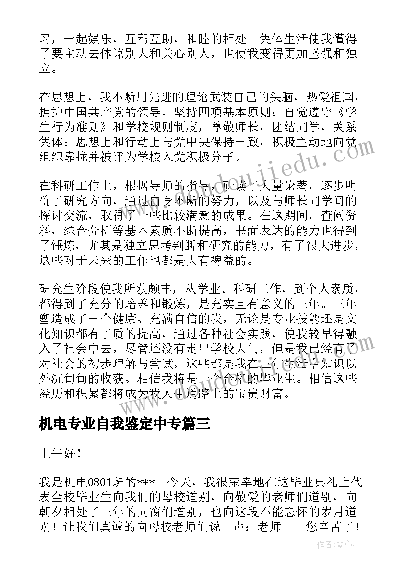 弟子规信教学反思 弟子规教学反思(通用5篇)