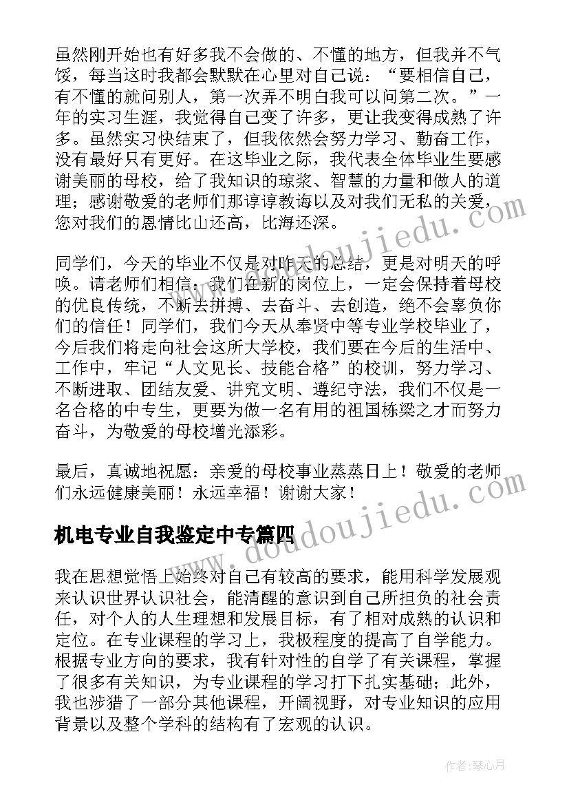 弟子规信教学反思 弟子规教学反思(通用5篇)