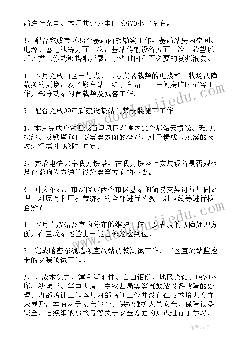 维修工年度工作报告总结(模板6篇)