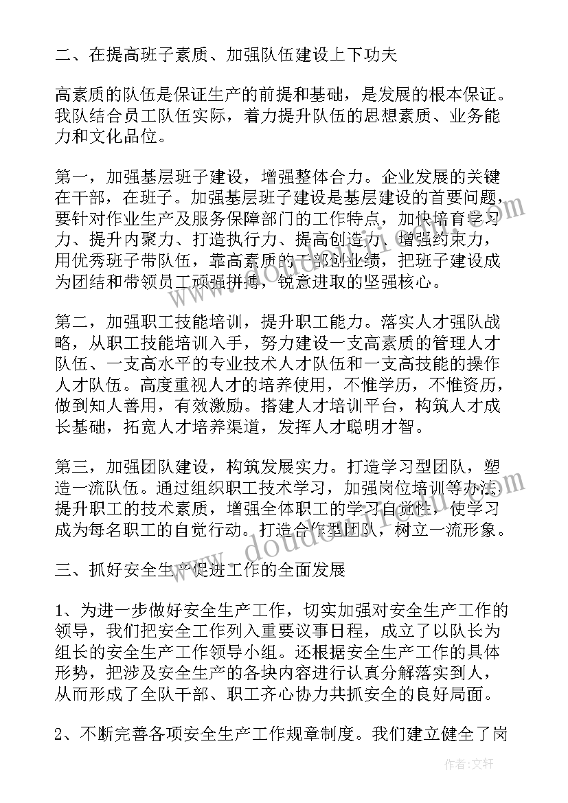 维修工年度工作报告总结(模板6篇)