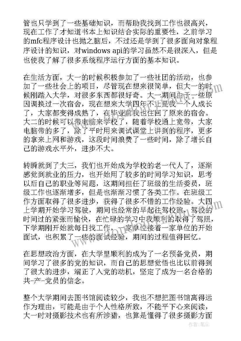 2023年自我鉴定可以 自我鉴定大学生自我鉴定公务员自我鉴定(优秀10篇)