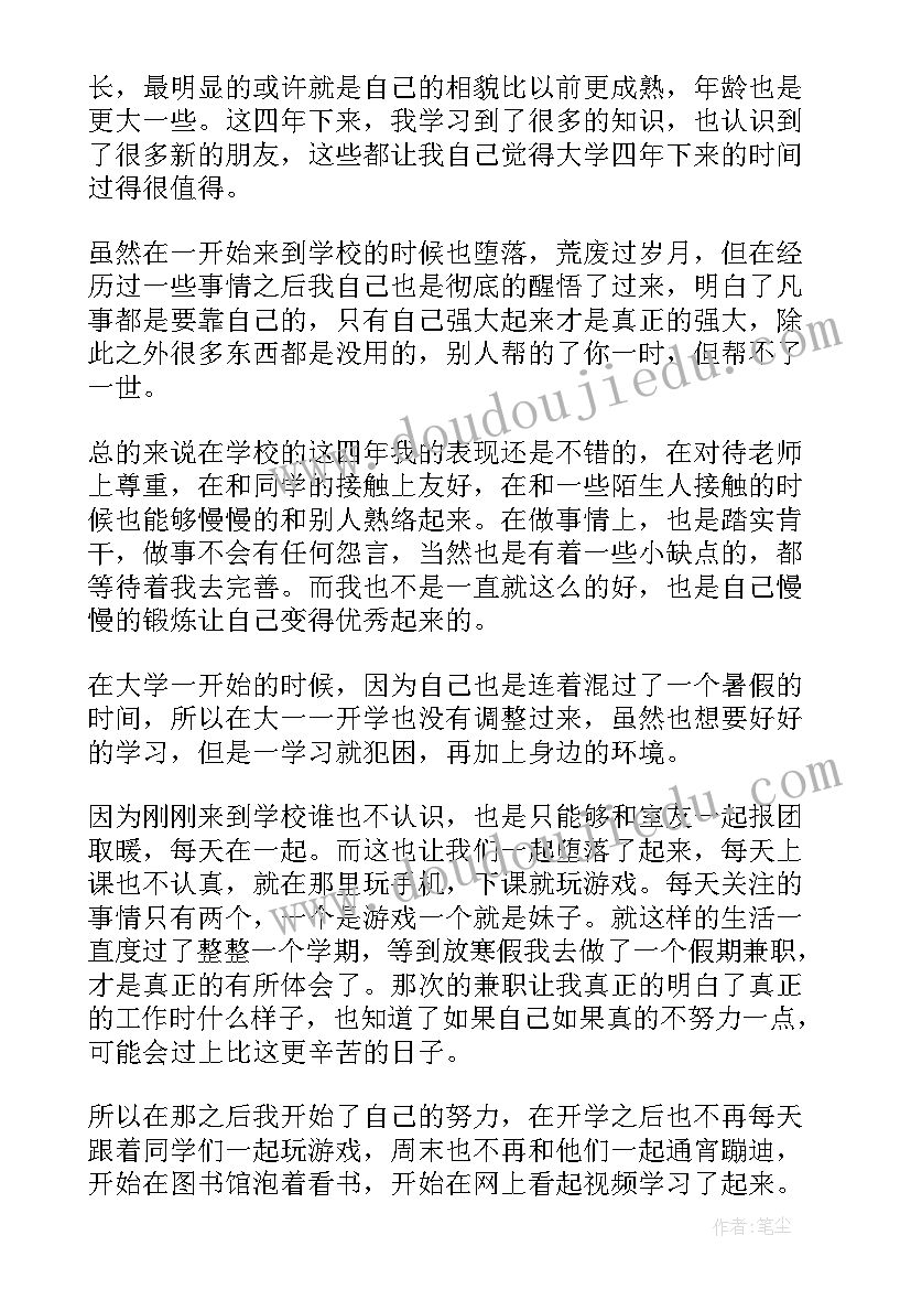 2023年自我鉴定可以 自我鉴定大学生自我鉴定公务员自我鉴定(优秀10篇)