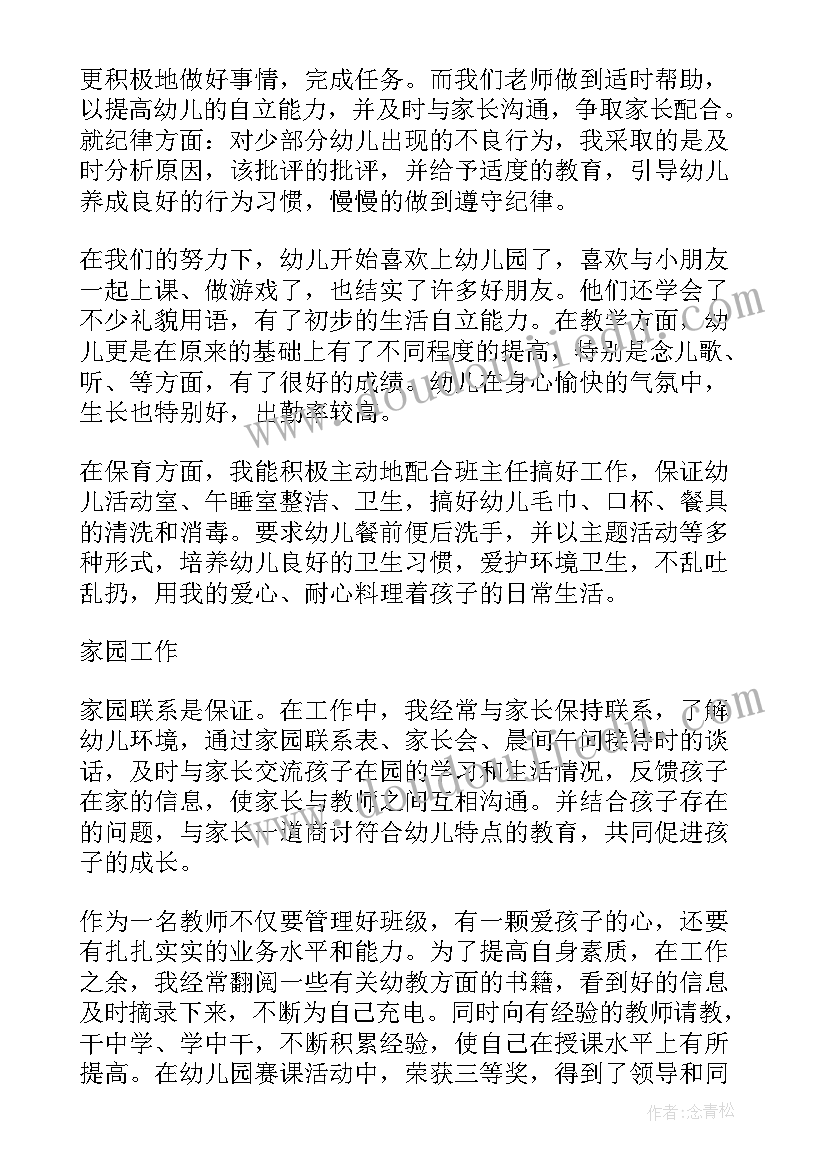 最新信息技术应用能力提升研修计划能力点 信息技术应用能力提升工程个人研修总结(汇总6篇)