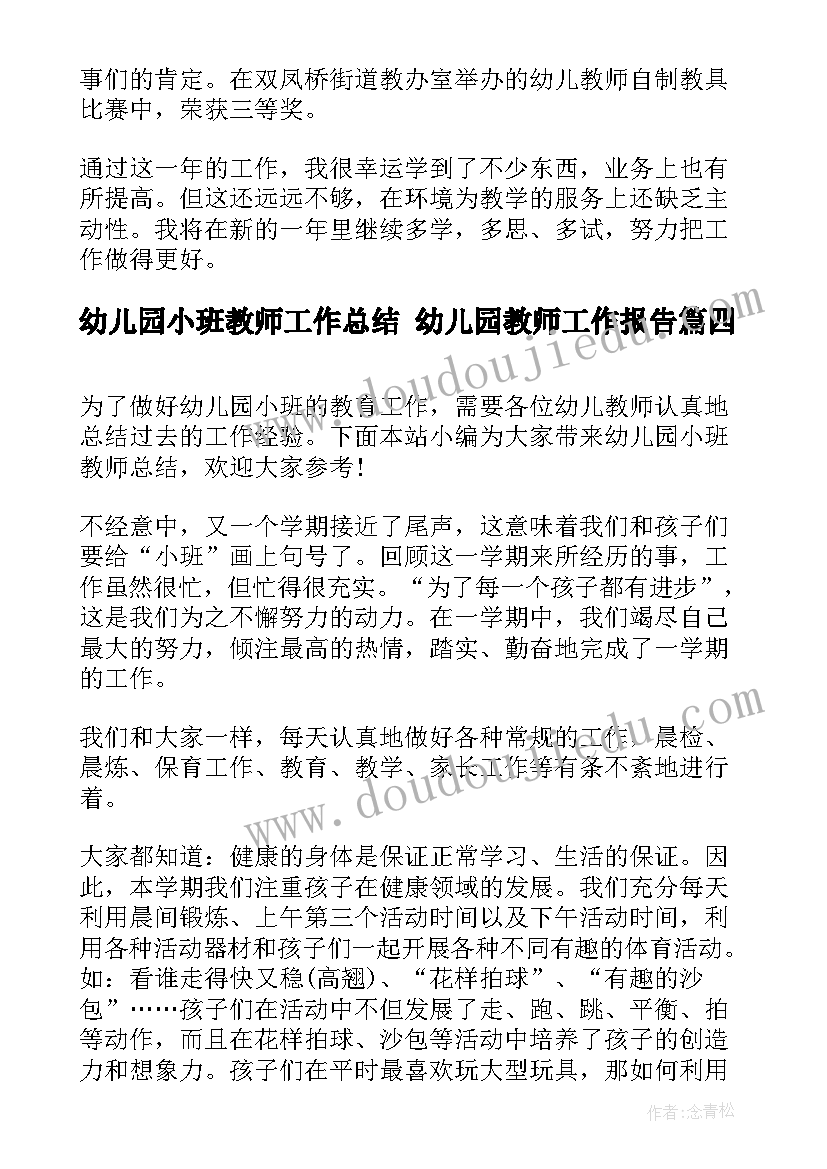 最新信息技术应用能力提升研修计划能力点 信息技术应用能力提升工程个人研修总结(汇总6篇)