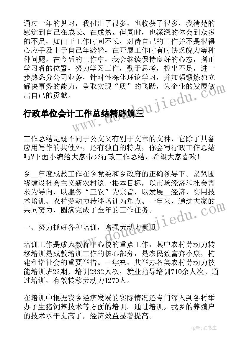 最新公司知识抢答赛活动方案(模板5篇)