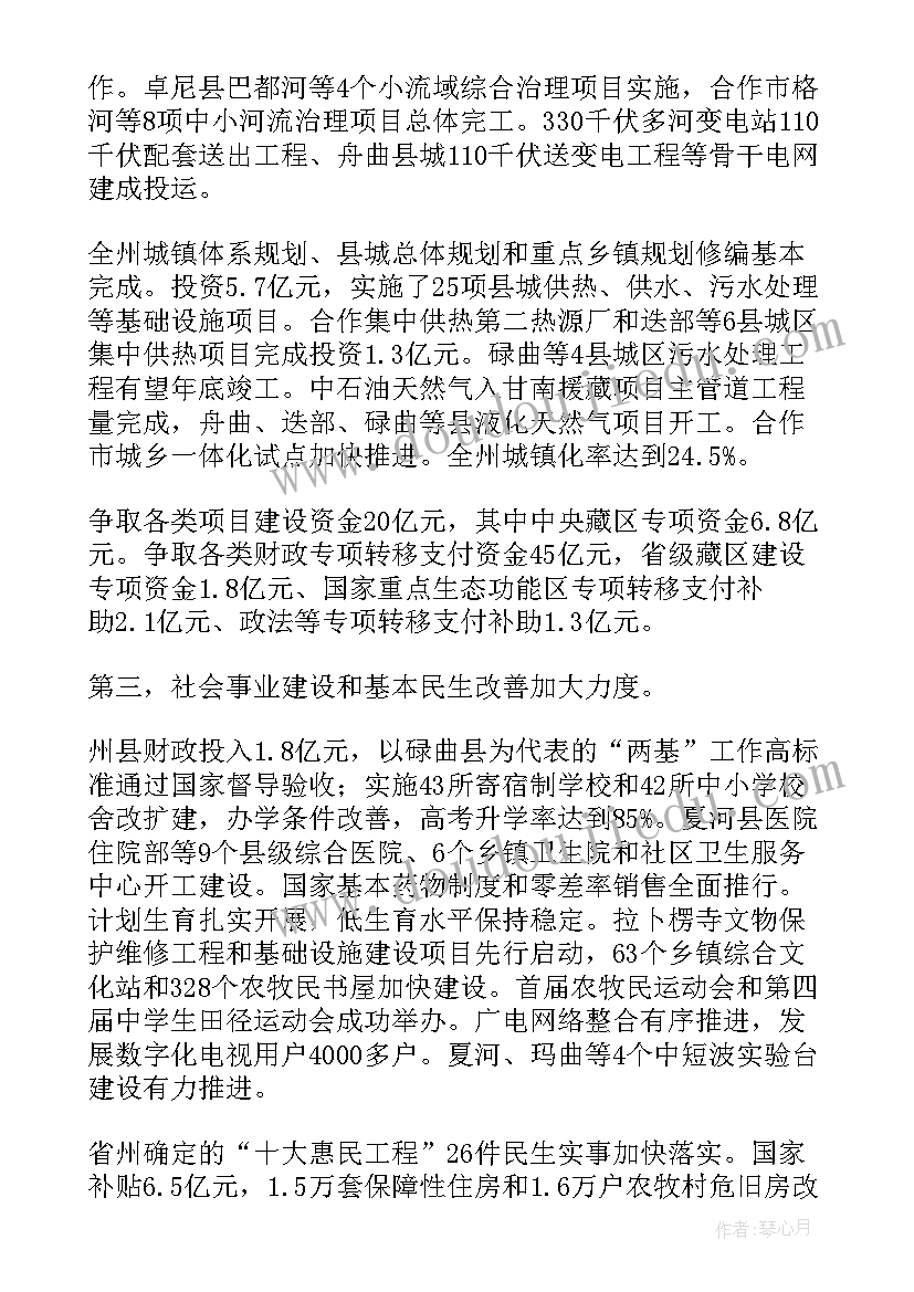 2023年乡镇政府工作报告提纲(通用7篇)