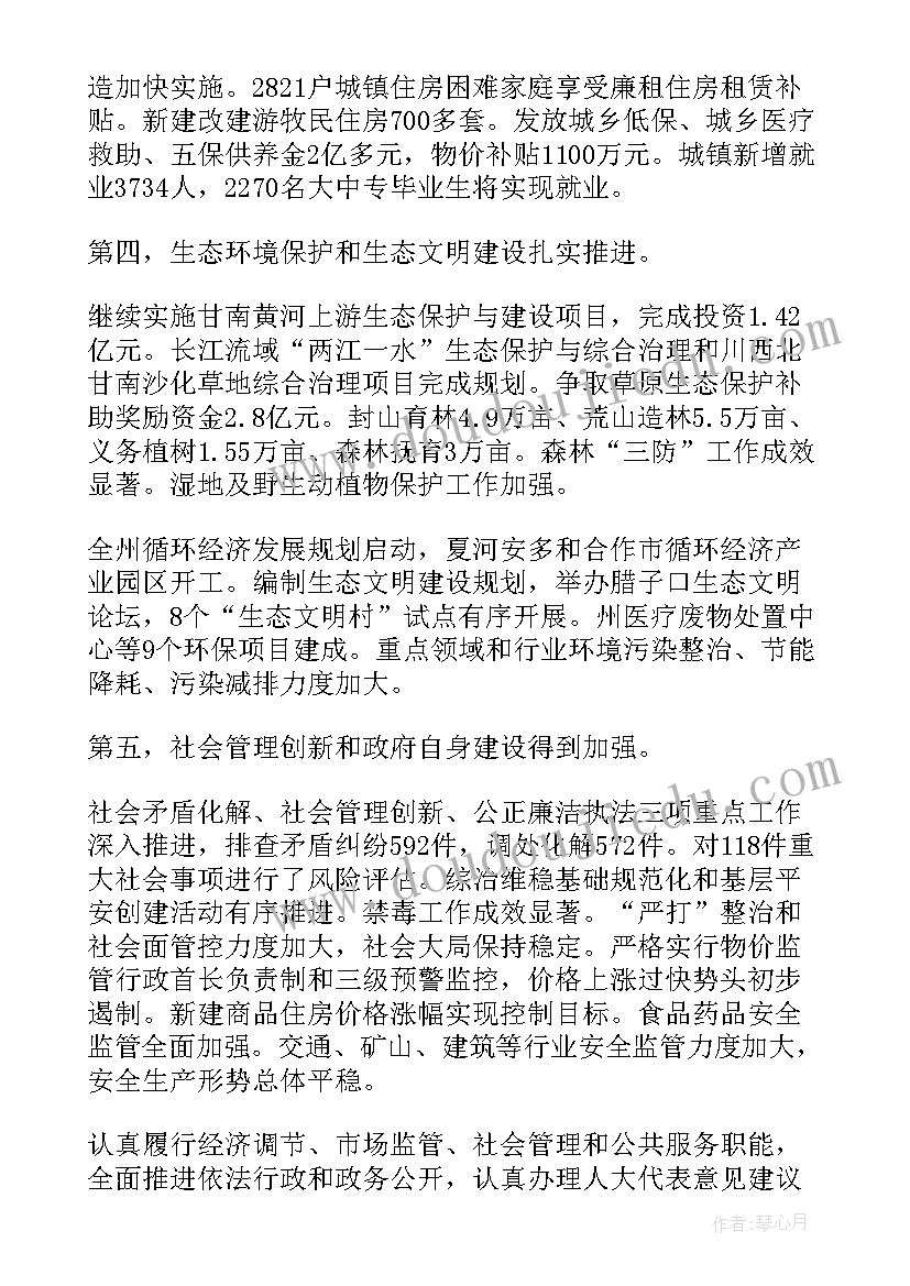 2023年乡镇政府工作报告提纲(通用7篇)