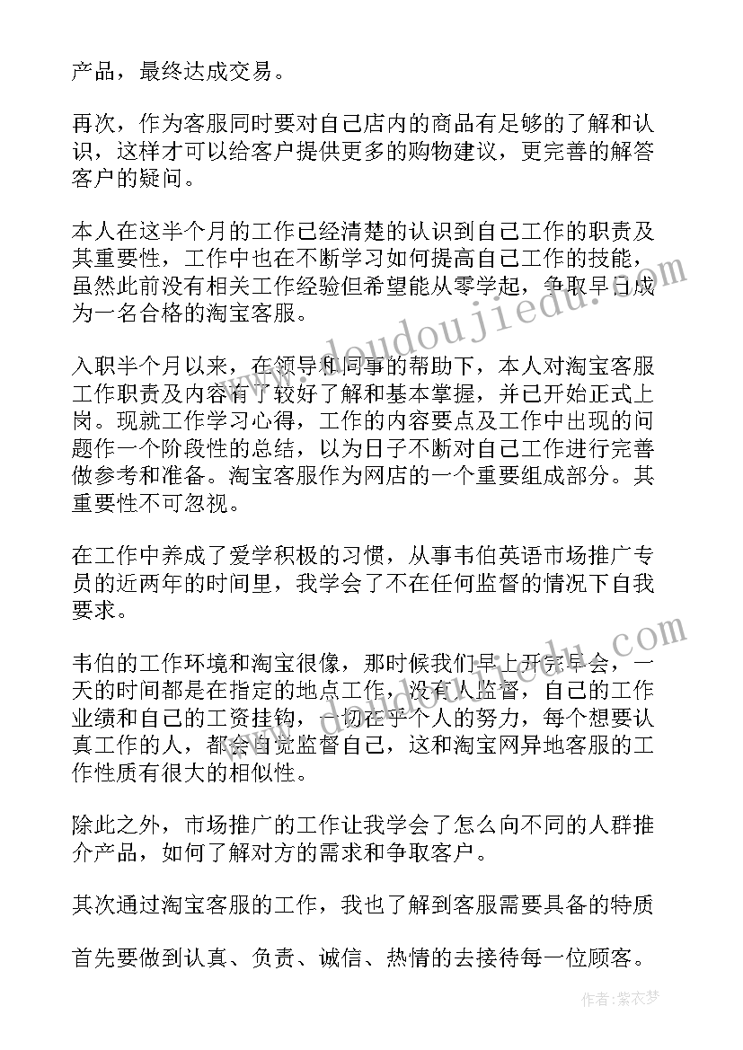 2023年幼儿园园长述职汇报(优秀6篇)