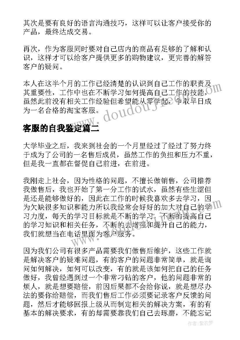 2023年幼儿园园长述职汇报(优秀6篇)