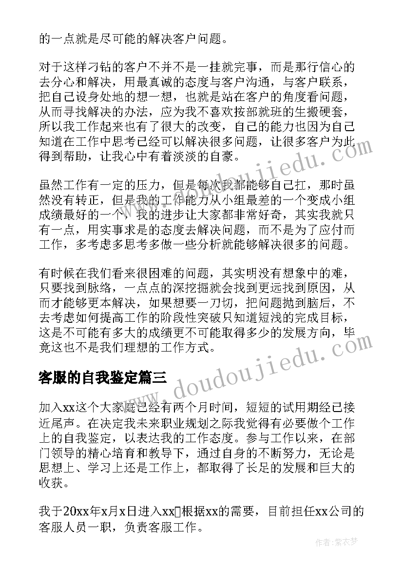 2023年幼儿园园长述职汇报(优秀6篇)