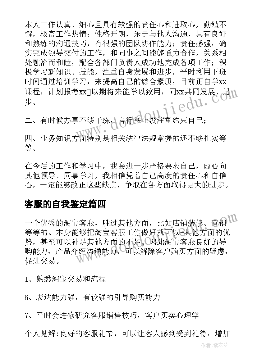 2023年幼儿园园长述职汇报(优秀6篇)