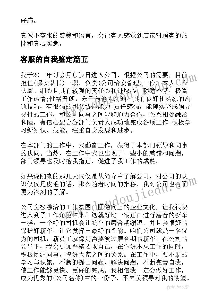 2023年幼儿园园长述职汇报(优秀6篇)