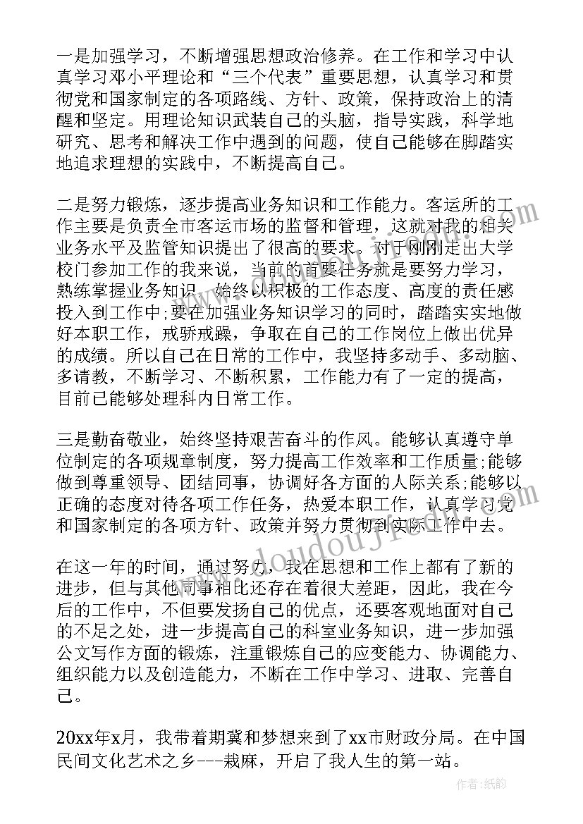 最新自我鉴定表缺点 个人缺点的自我鉴定(精选7篇)