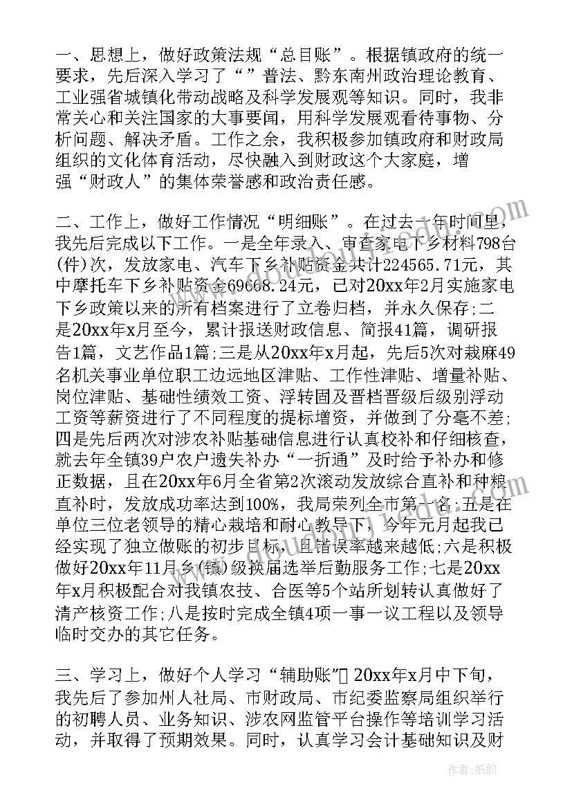 最新自我鉴定表缺点 个人缺点的自我鉴定(精选7篇)