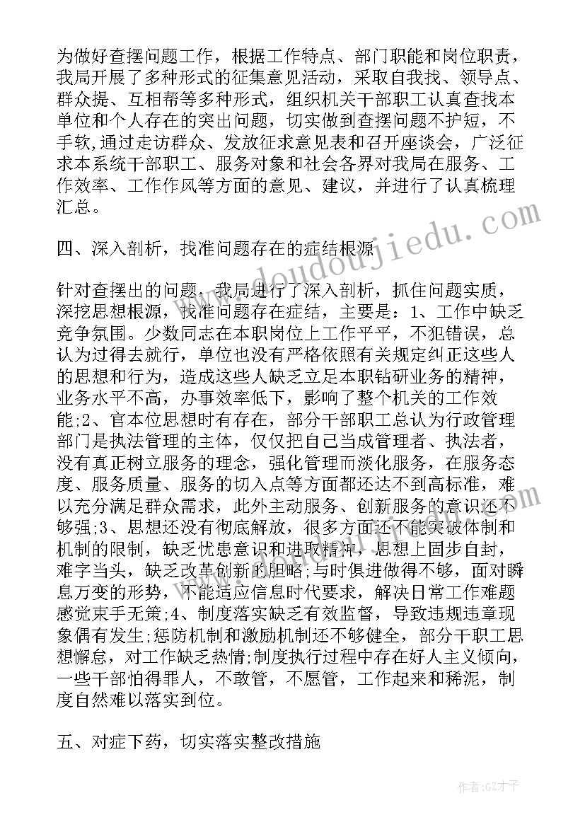 2023年农村干部自查自纠工作报告 自查自纠工作报告(汇总7篇)