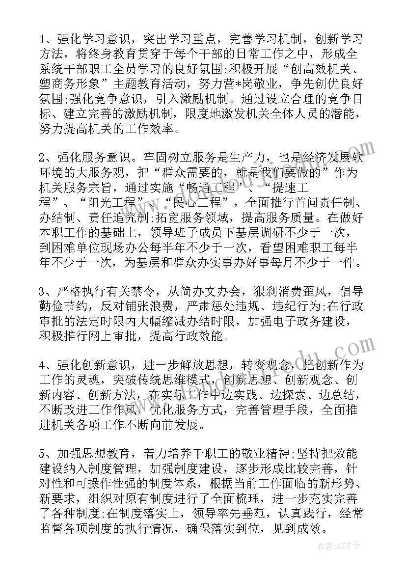 2023年农村干部自查自纠工作报告 自查自纠工作报告(汇总7篇)