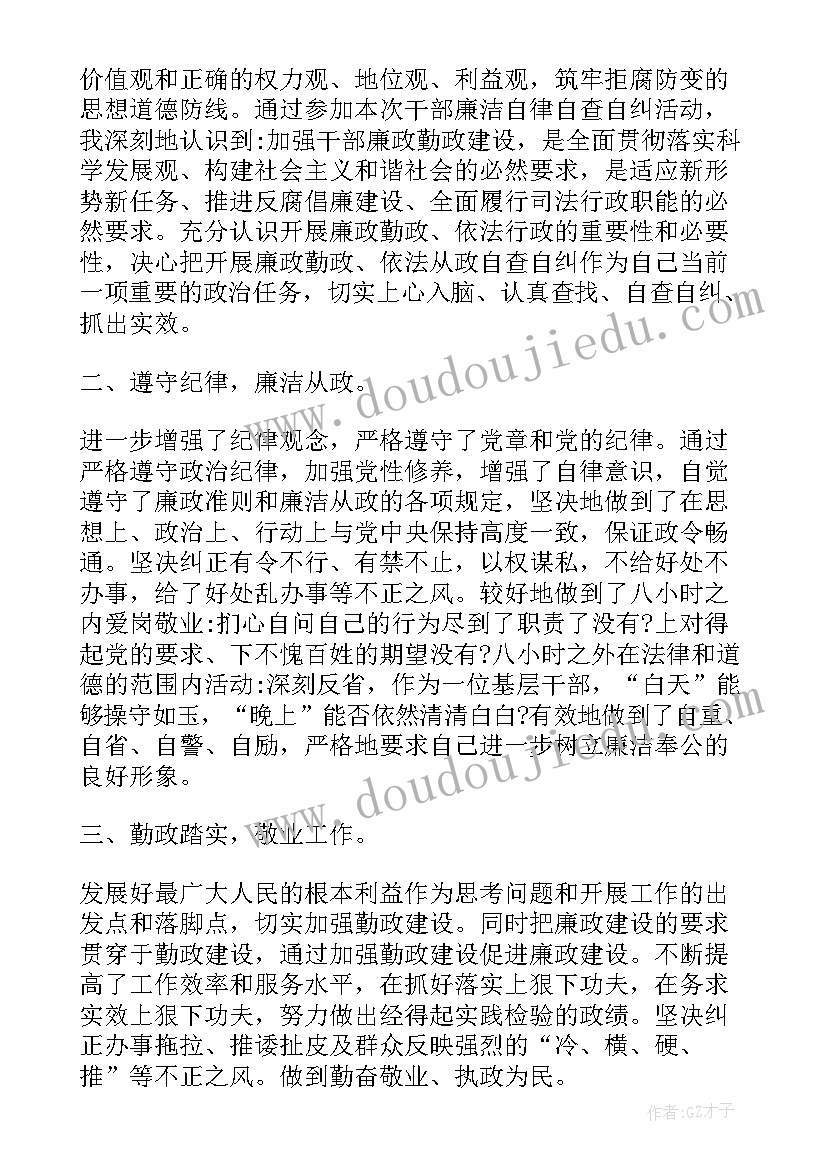 2023年农村干部自查自纠工作报告 自查自纠工作报告(汇总7篇)