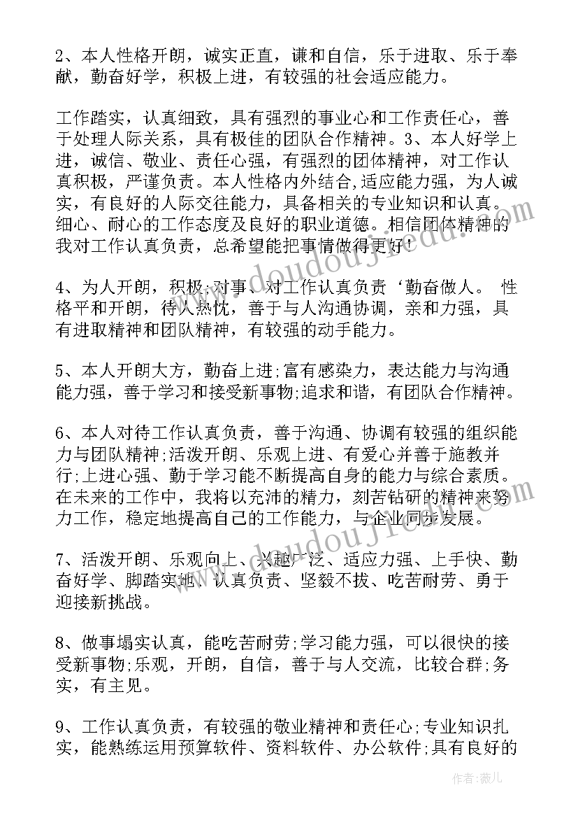 最新自我鉴定初三毕业 大三学年自我鉴定个人自我鉴定自我鉴定(汇总7篇)