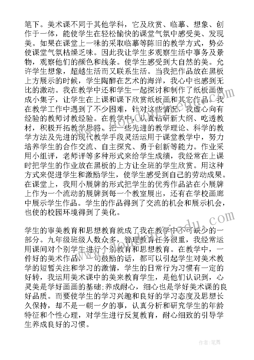 2023年教师个人年度工作总结个人 教师个人年度工作总结(模板5篇)