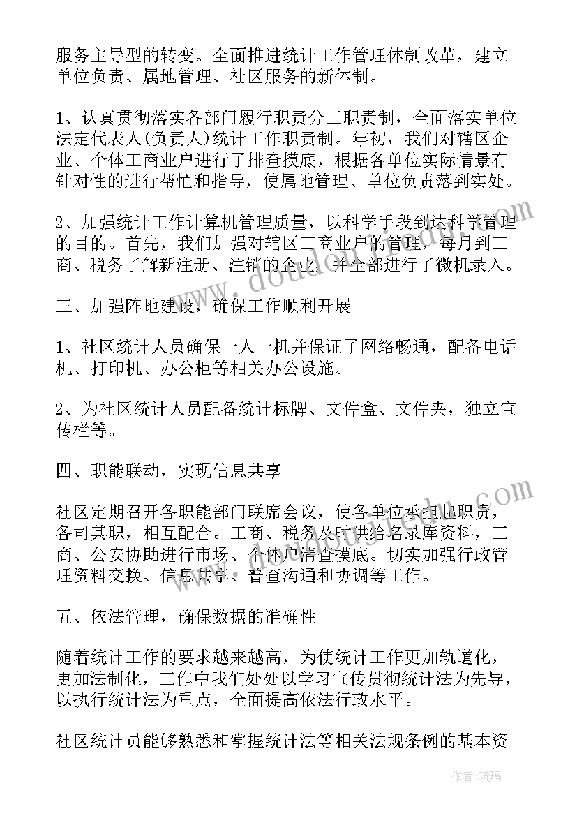 2023年一季度公安工作报告总结(通用10篇)