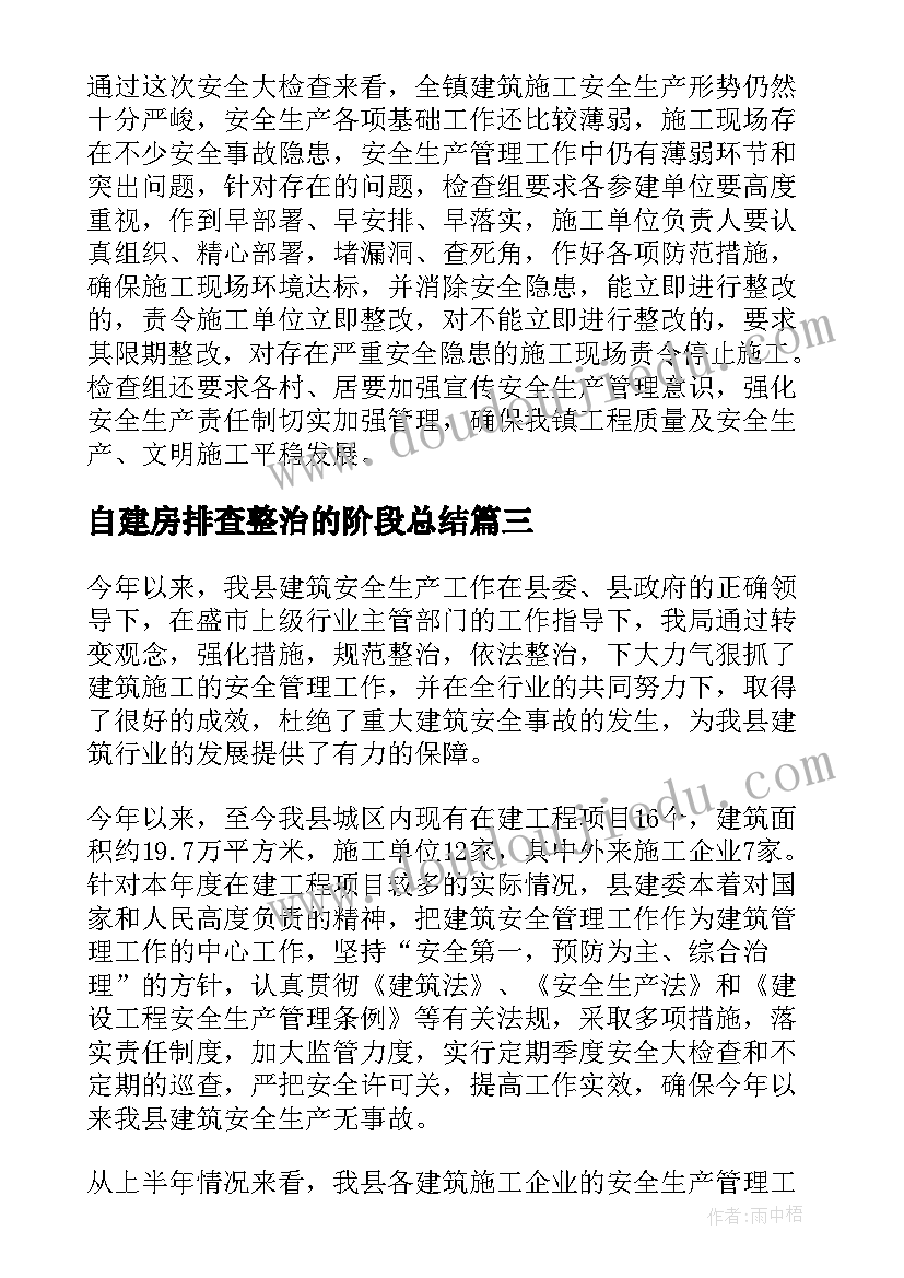 最新幼儿园班务会议记录内容大班(实用5篇)