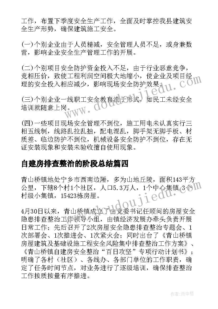 最新幼儿园班务会议记录内容大班(实用5篇)