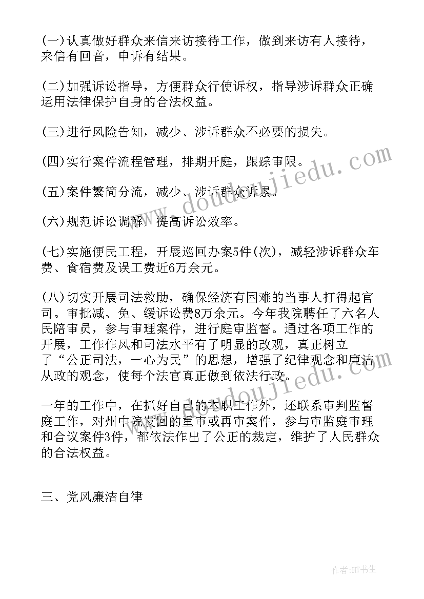 2023年市监局纪检组长工作报告(优秀6篇)