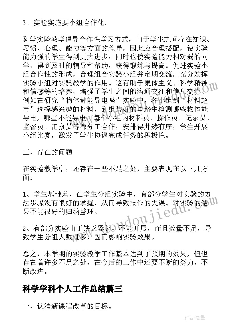 最新妈妈的心音乐教学反思 妈妈的歌教学反思(优秀6篇)