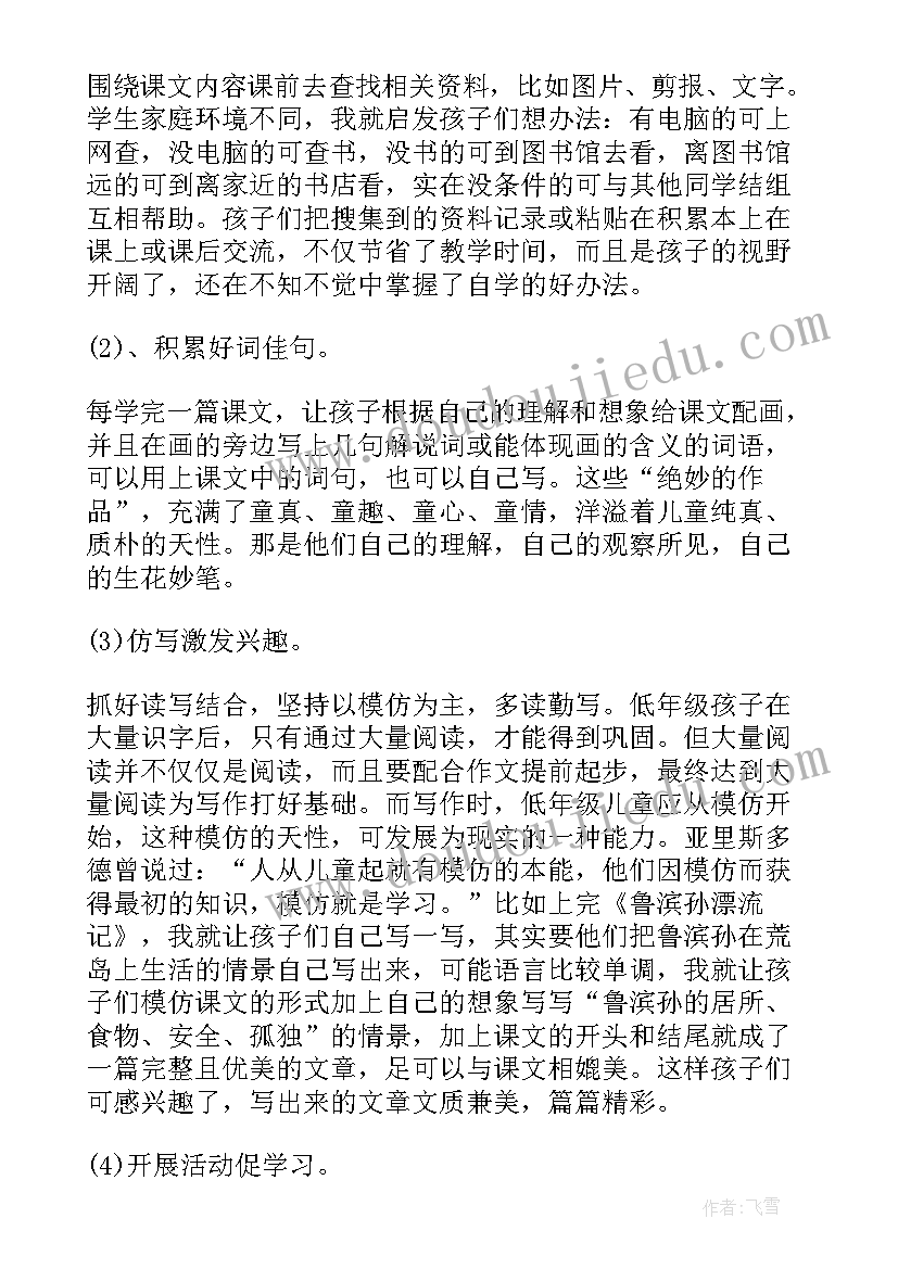 最新民政工作个人工作汇报材料 乡镇民政工作汇报材料(实用7篇)