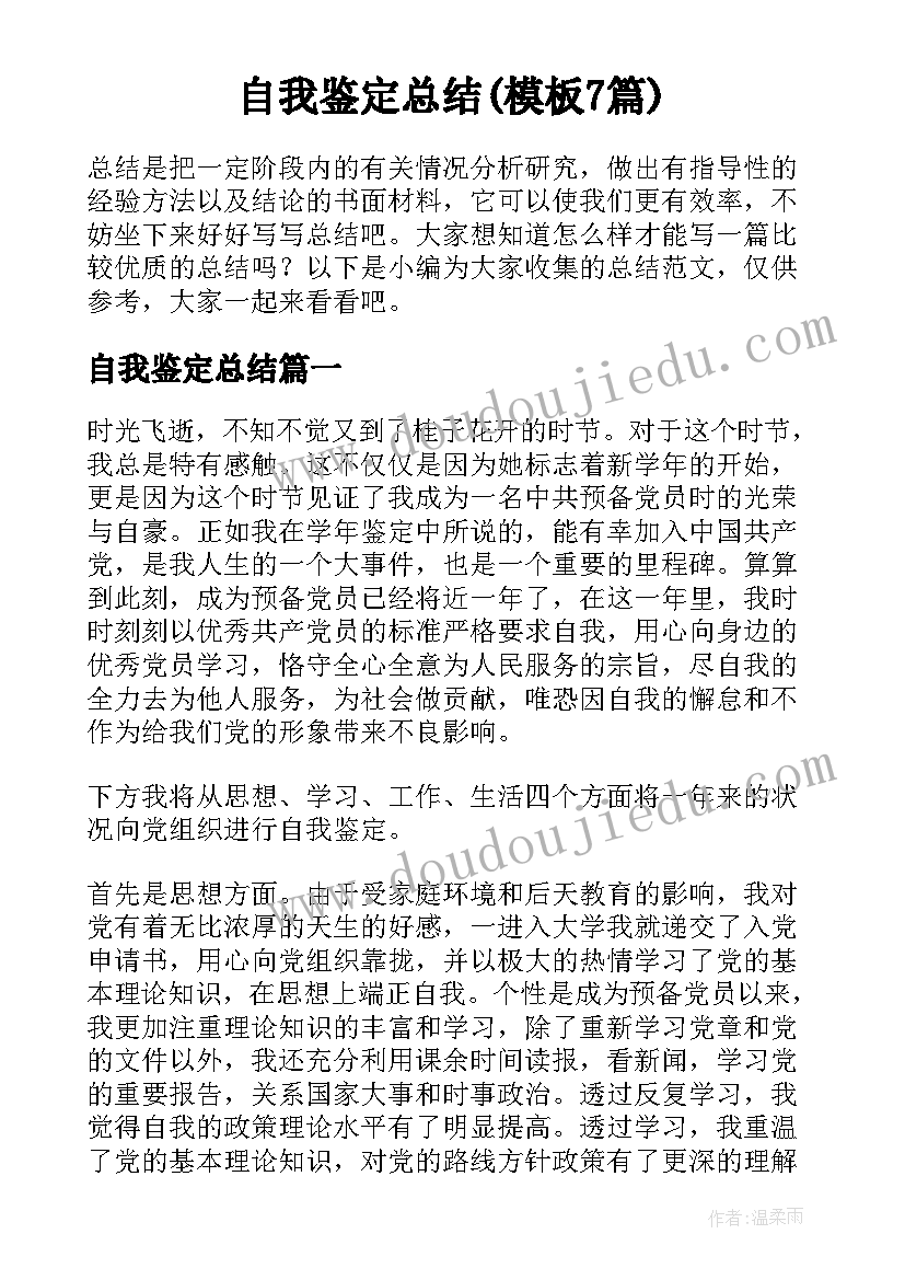 2023年述职述廉报告组织部长发言(大全5篇)