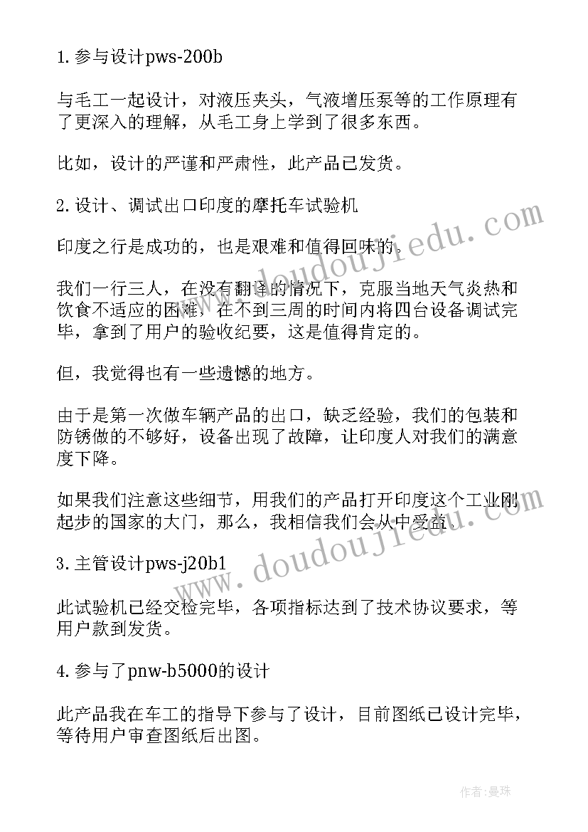 2023年船舶电气实训报告 船舶电气工作总结(大全5篇)